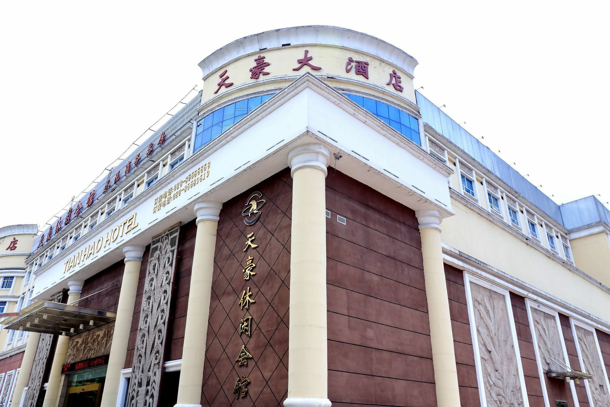 Tianhao Hotel Гуанчжоу Екстер'єр фото